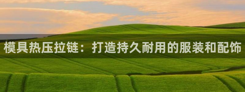 易倍纤使用方法