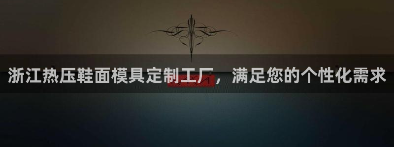易倍申片的副作用