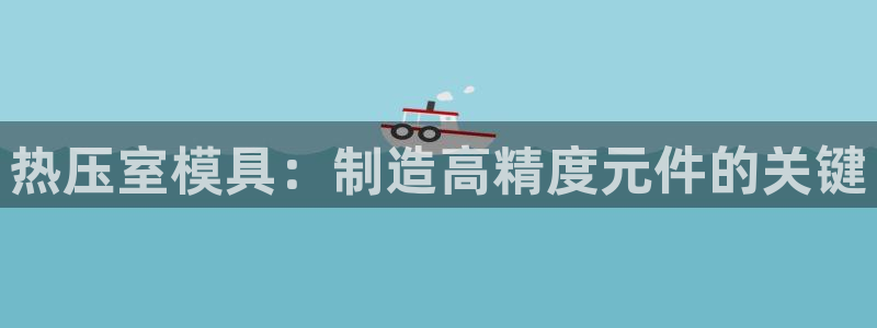 emc易倍官网app官网