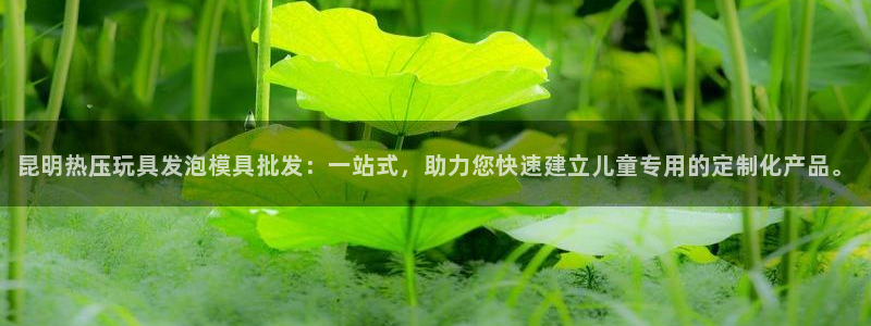 易倍科华生物科技有限公司